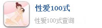 Ԑ100ʽ