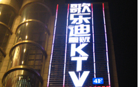 Lɳи蘷؜ʽKTV