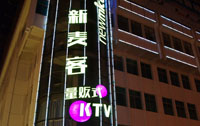 Lɳ؜KTV