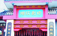 Lɳ潭