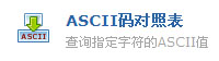 ASCIIa(du)ձ