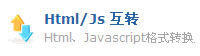 HtmlJsD(zhun)