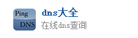 DNSȫ