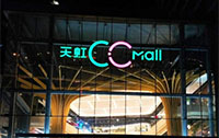 Lɳɳ@CC.Mall