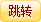 D(zhun)