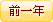 ǰһ