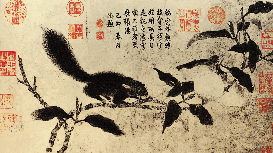 點擊圖片查看原圖 桃枝松鼠圖 錢選.shtml