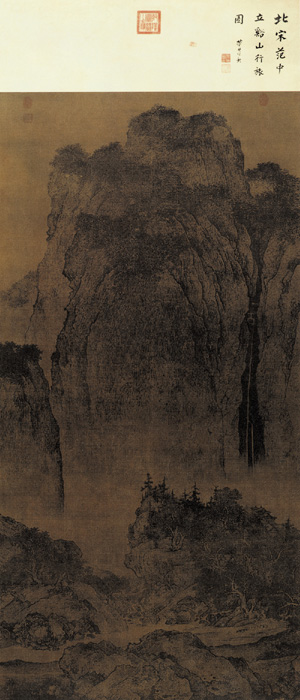 點(diǎn)擊圖片查看原圖 溪山行旅圖 范寬.shtml