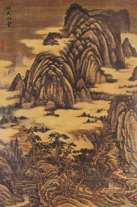 點(diǎn)擊圖片查看原圖 洞天山堂圖 佚名.shtml